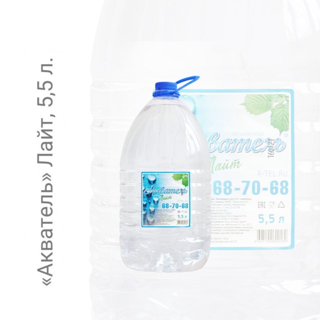 «Акватель» Лайт, 5.5 л. природная вода купить в Тюмени